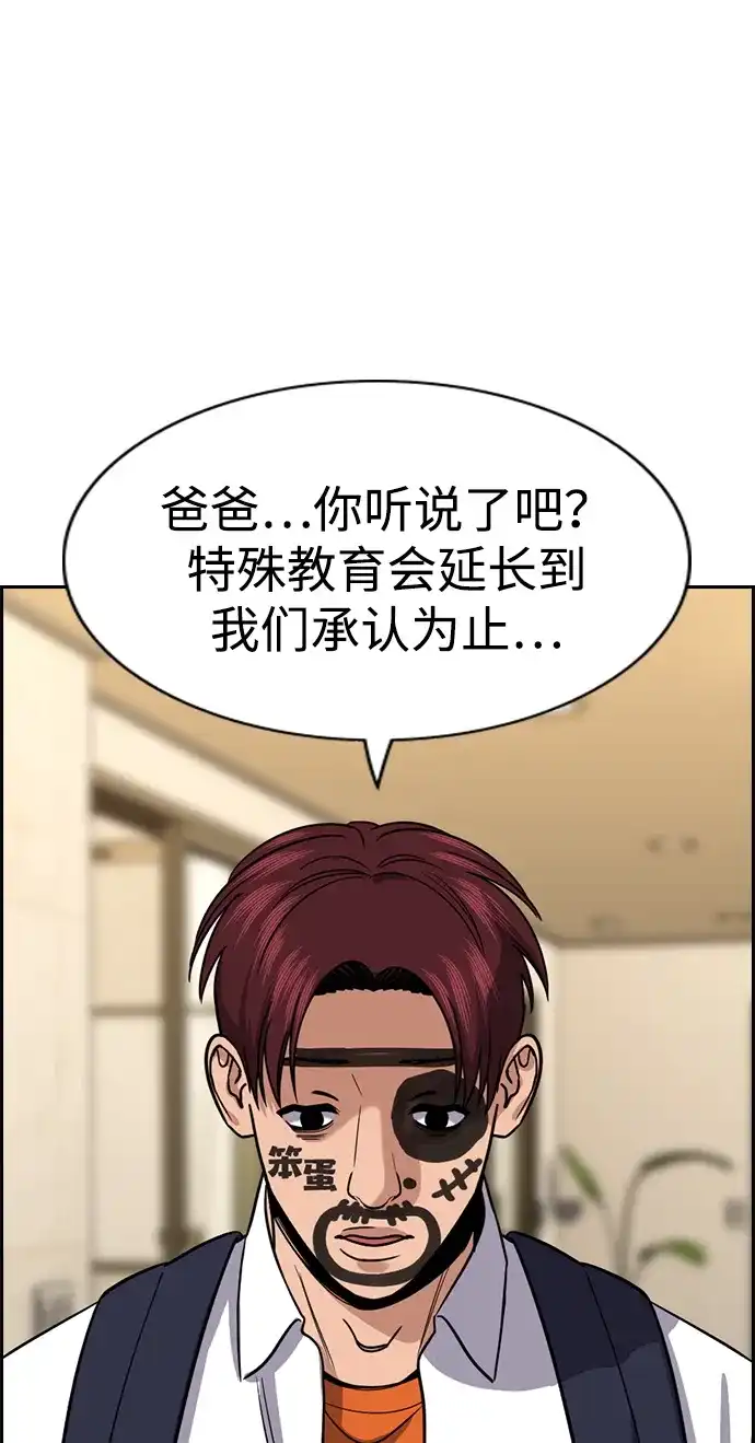 第225话-不良指导官-蔡溶宅,HAN GARAM（第10张）