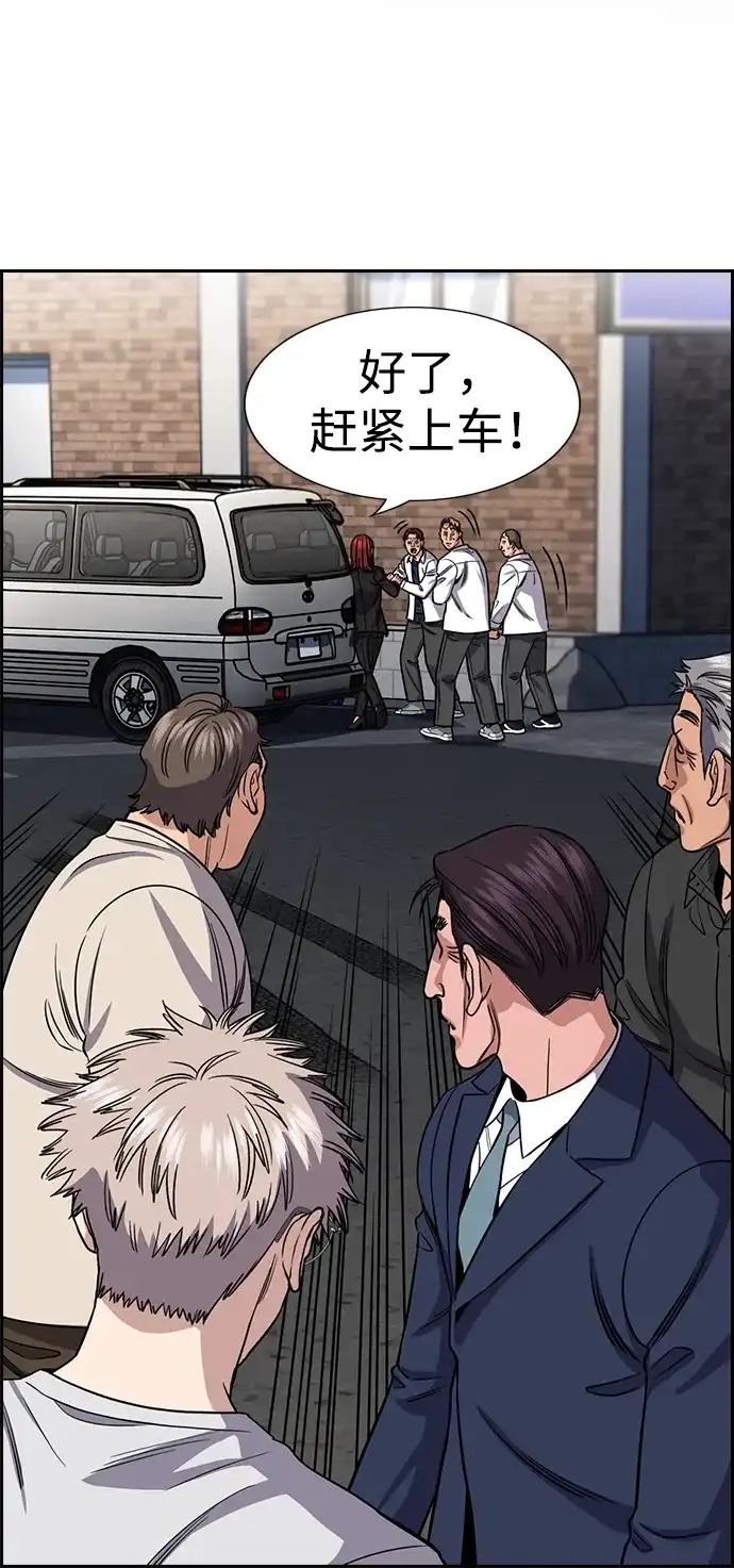 第226话-不良指导官-蔡溶宅,HAN GARAM（第3张）