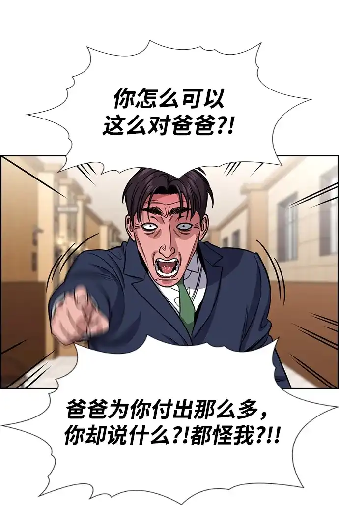 第227话-不良指导官-蔡溶宅,HAN GARAM（第16张）