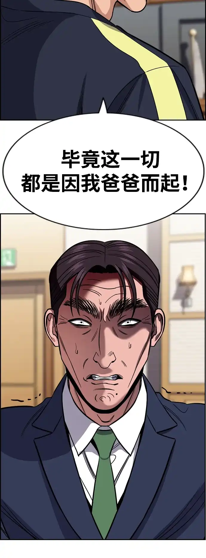 第227话-不良指导官-蔡溶宅,HAN GARAM（第12张）