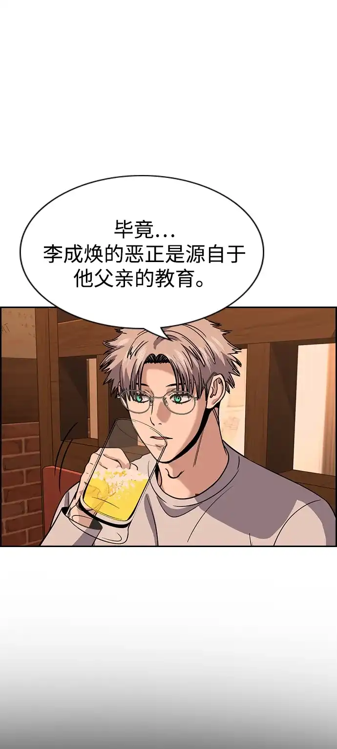 第228话-不良指导官-蔡溶宅,HAN GARAM（第30张）