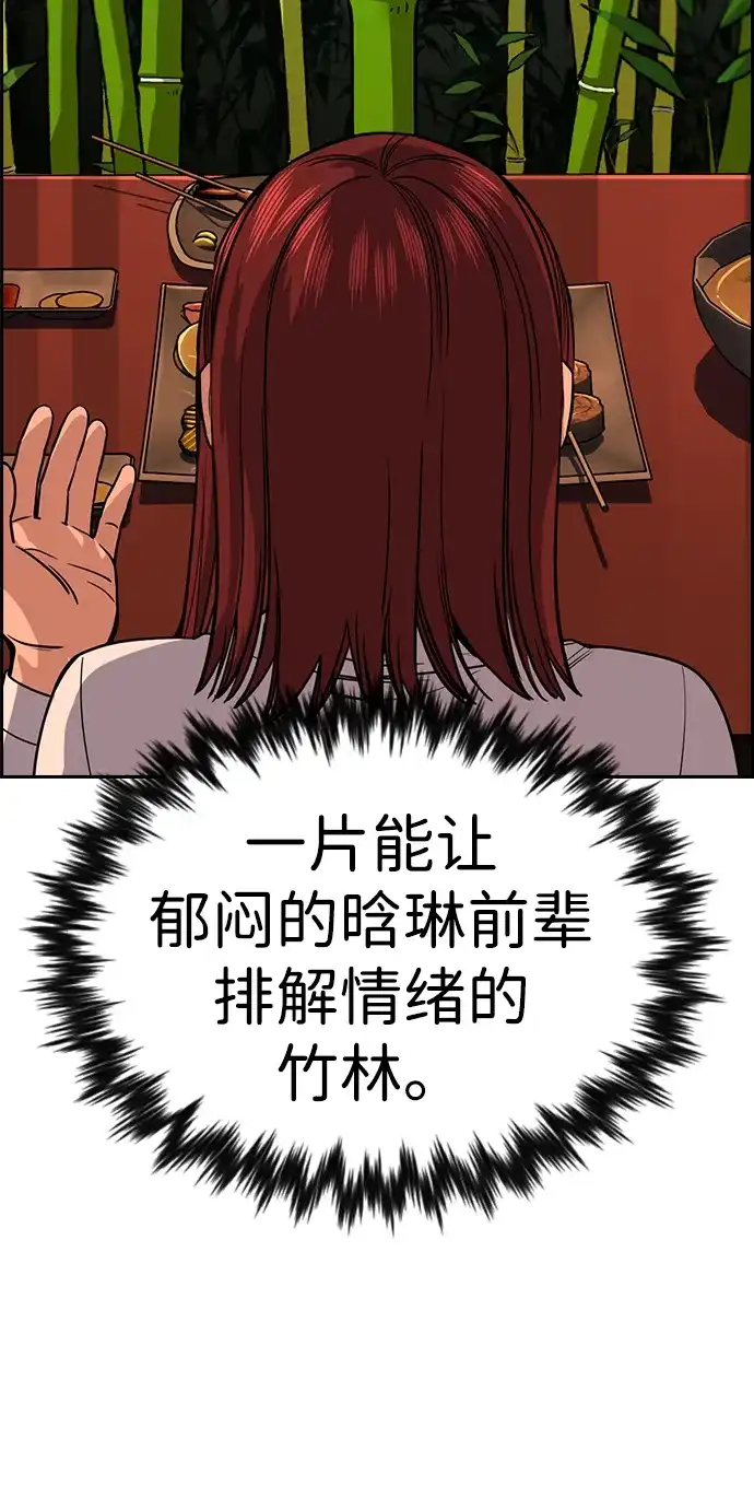 第228话-不良指导官-蔡溶宅,HAN GARAM（第26张）