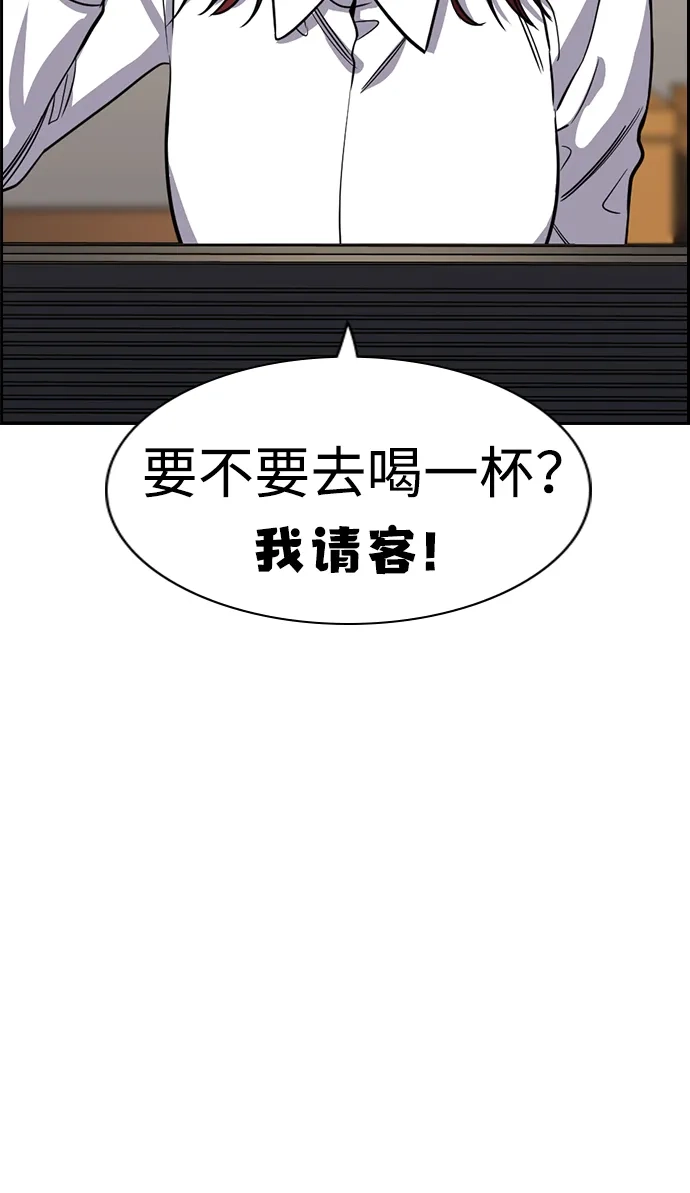 第228话-不良指导官-蔡溶宅,HAN GARAM（第12张）