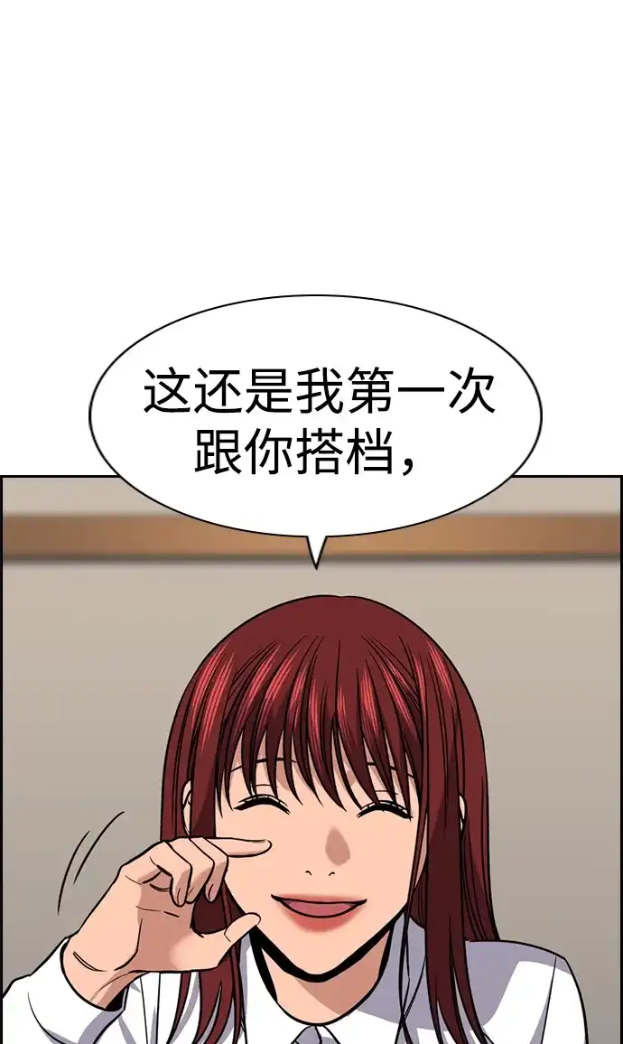 第228话-不良指导官-蔡溶宅,HAN GARAM（第11张）