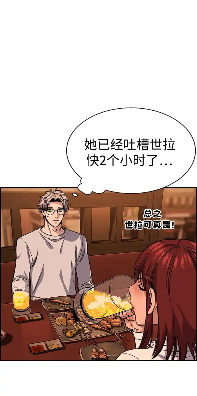 第228话-不良指导官-蔡溶宅,HAN GARAM（第16张）