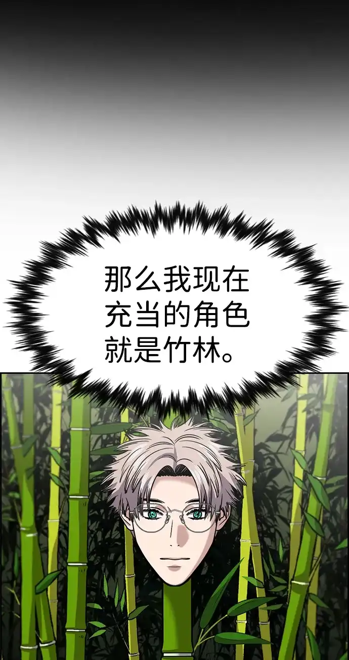 第228话-不良指导官-蔡溶宅,HAN GARAM（第25张）
