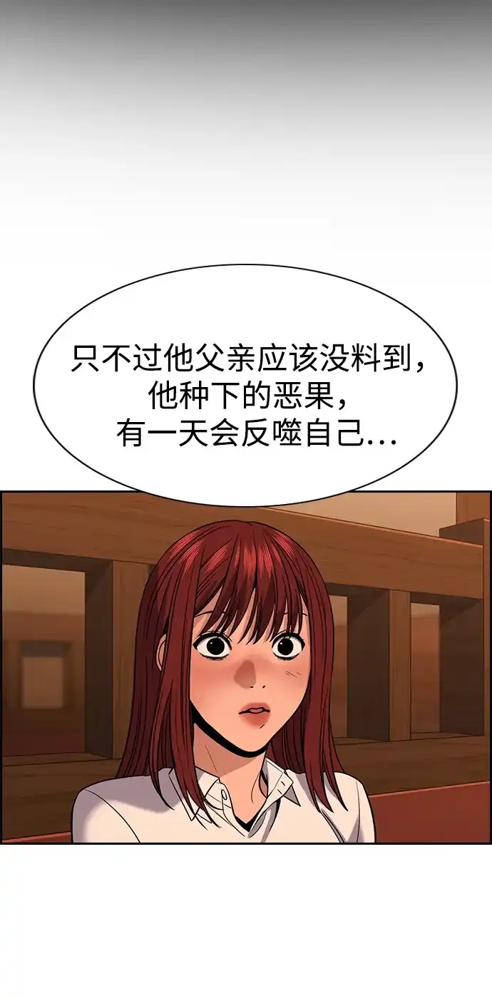第228话-不良指导官-蔡溶宅,HAN GARAM（第33张）