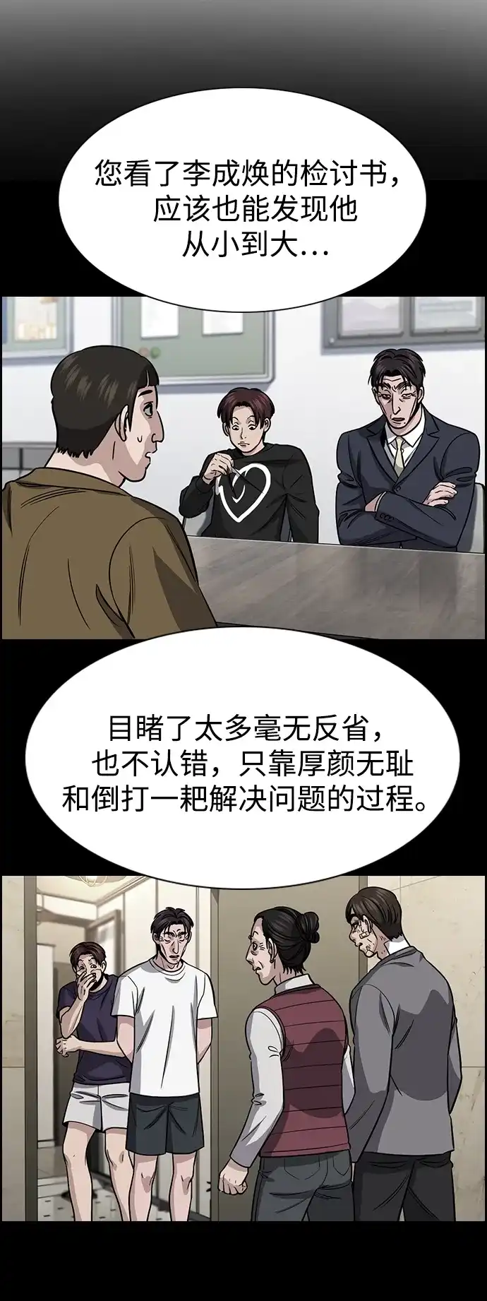 第228话-不良指导官-蔡溶宅,HAN GARAM（第31张）