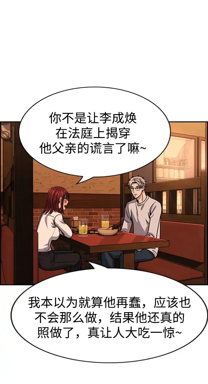 第228话-不良指导官-蔡溶宅,HAN GARAM（第29张）