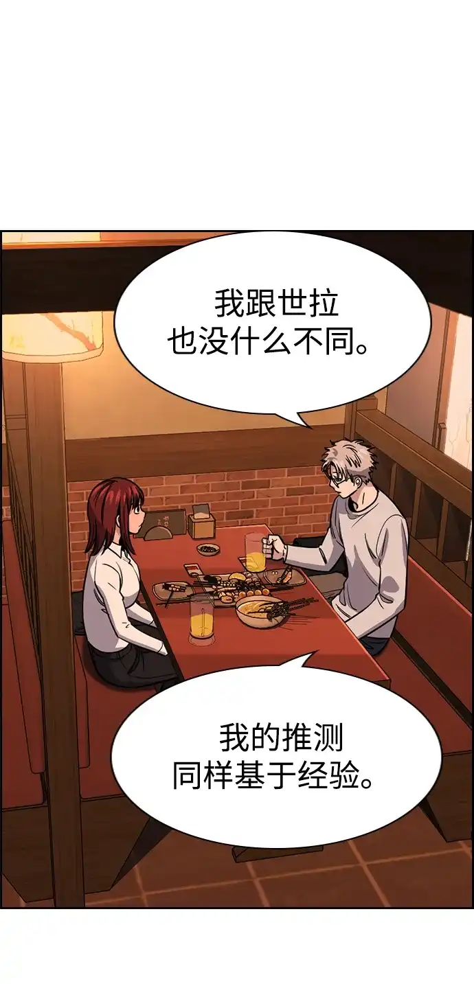 第228话-不良指导官-蔡溶宅,HAN GARAM（第37张）