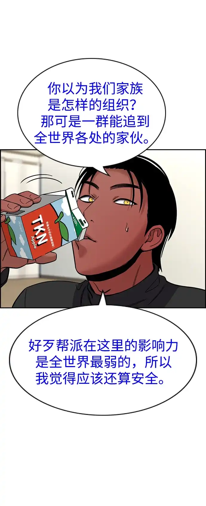 第229话-不良指导官-蔡溶宅,HAN GARAM（第32张）