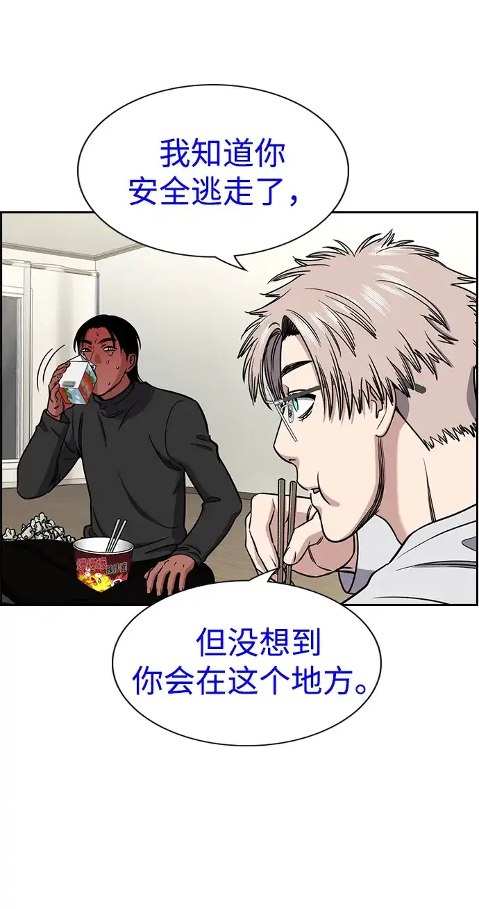 第229话-不良指导官-蔡溶宅,HAN GARAM（第31张）