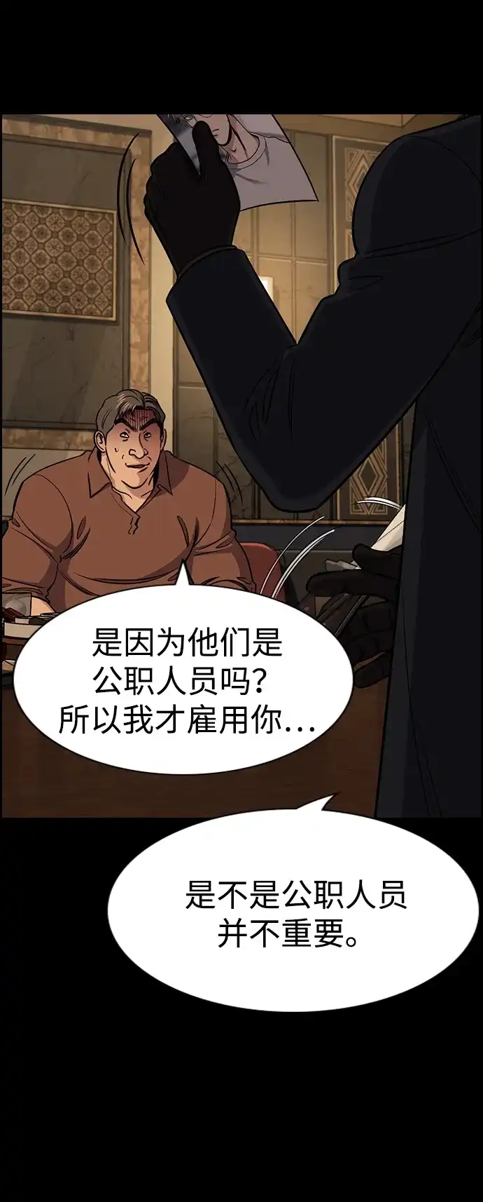 第229话-不良指导官-蔡溶宅,HAN GARAM（第6张）