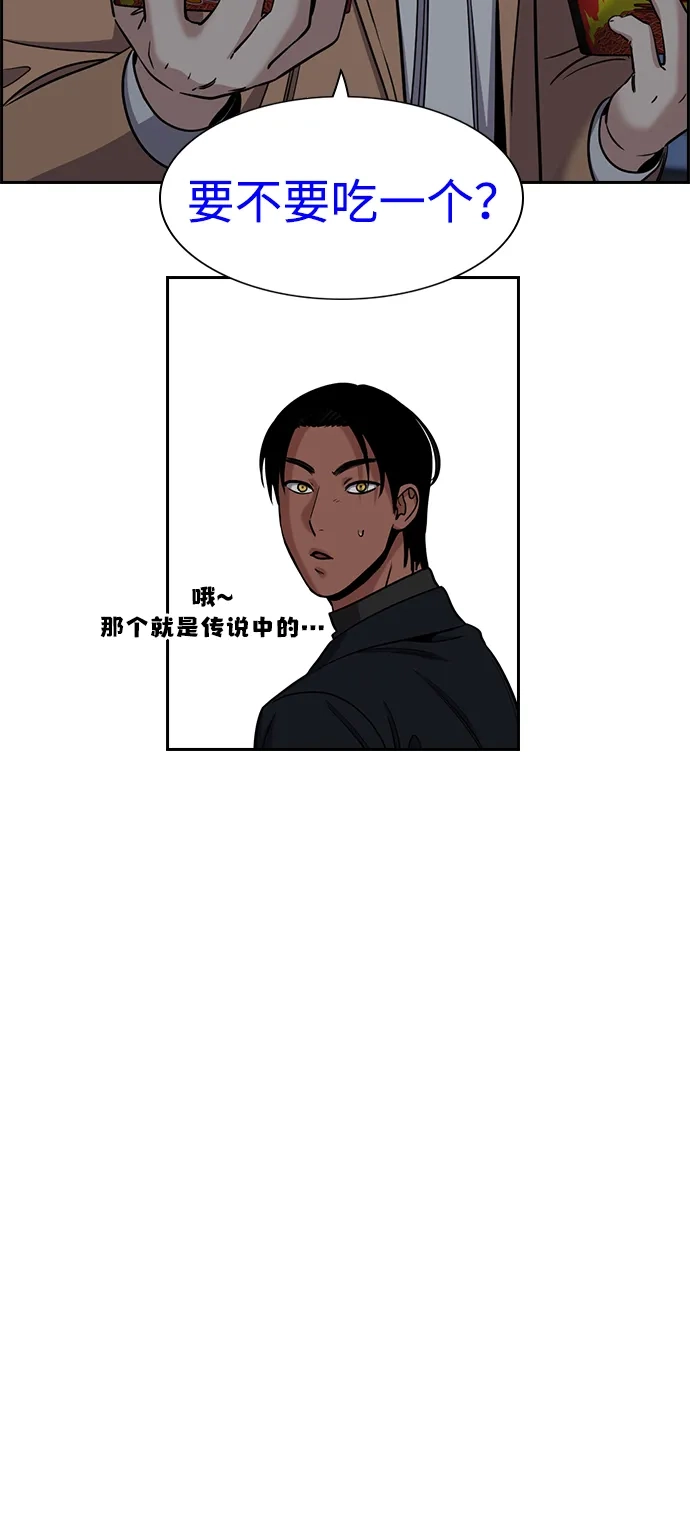 第229话-不良指导官-蔡溶宅,HAN GARAM（第28张）