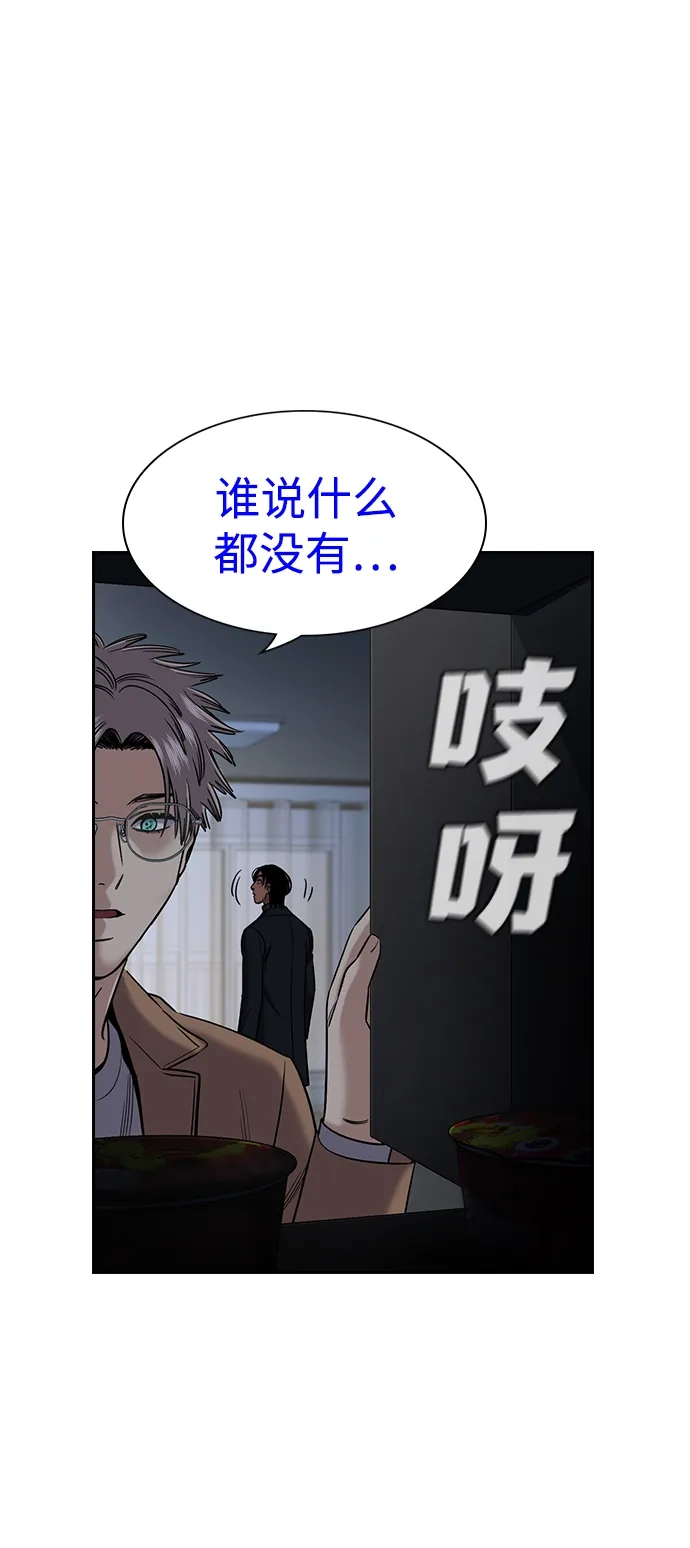 第229话-不良指导官-蔡溶宅,HAN GARAM（第26张）