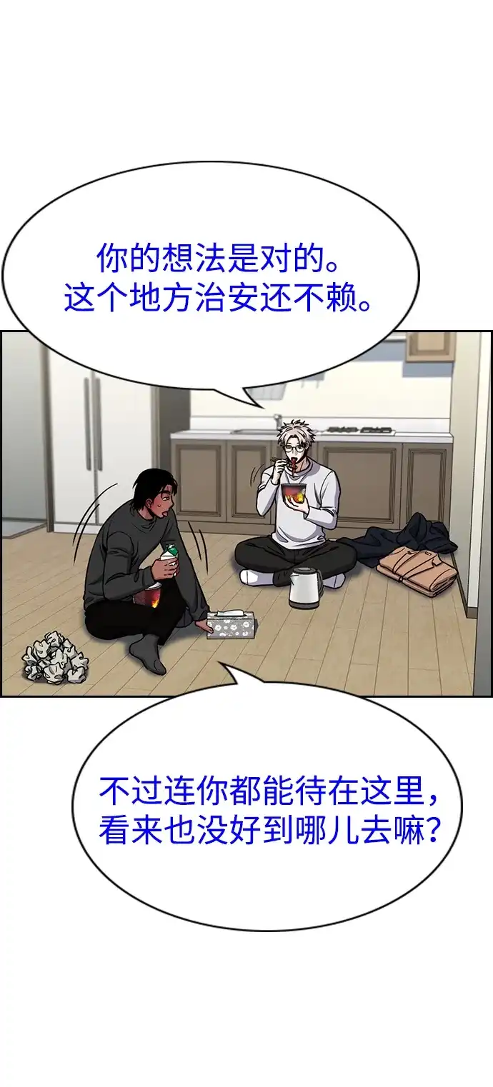 第229话-不良指导官-蔡溶宅,HAN GARAM（第33张）
