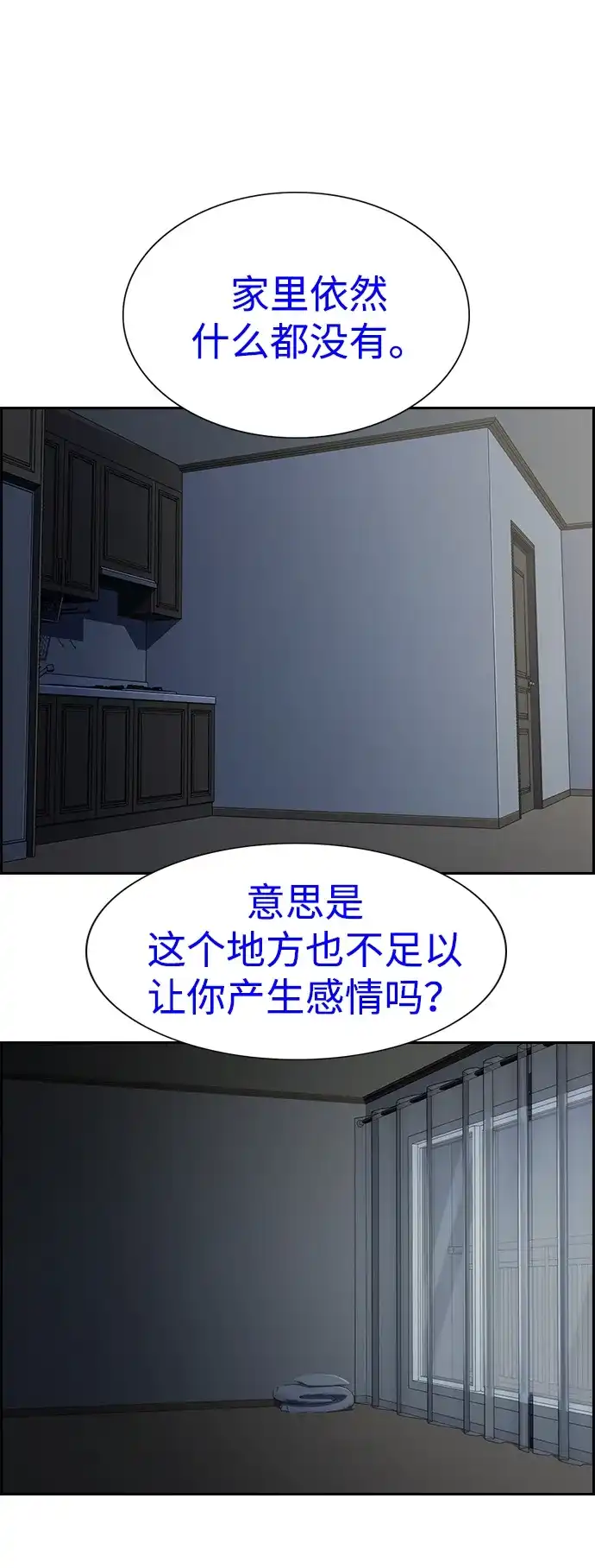 第229话-不良指导官-蔡溶宅,HAN GARAM（第25张）