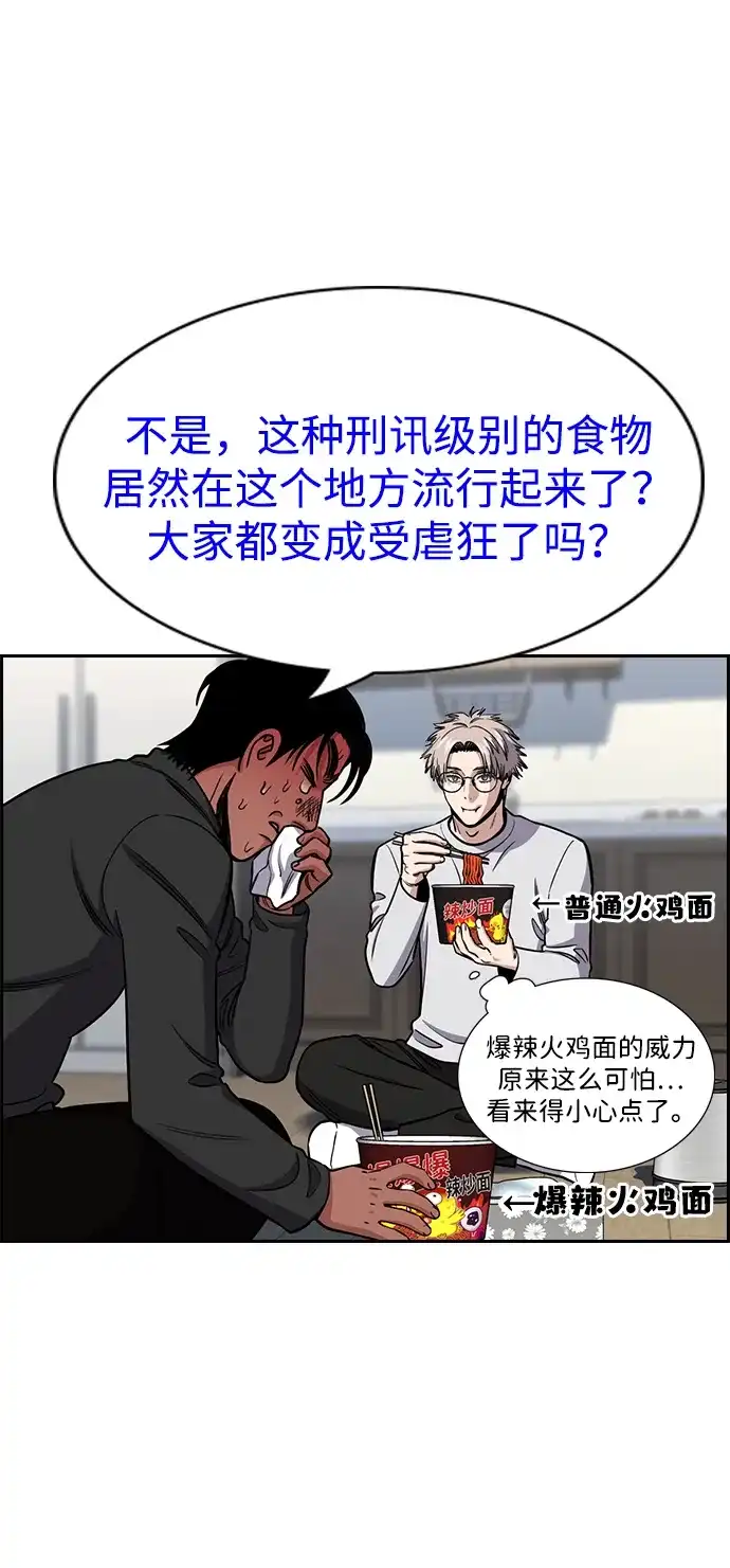 第229话-不良指导官-蔡溶宅,HAN GARAM（第30张）