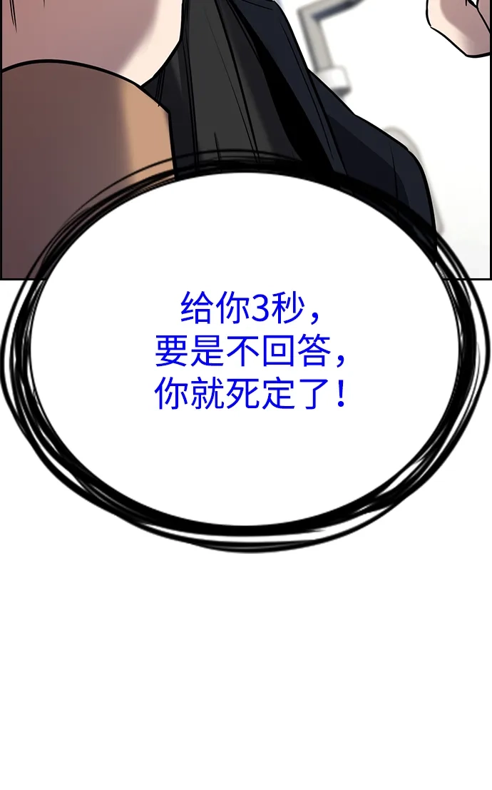 第229话-不良指导官-蔡溶宅,HAN GARAM（第12张）