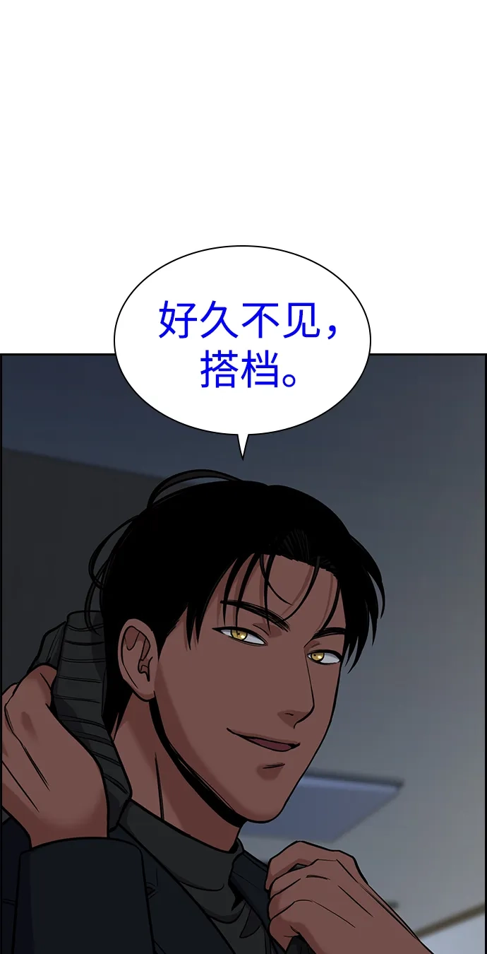 第229话-不良指导官-蔡溶宅,HAN GARAM（第20张）