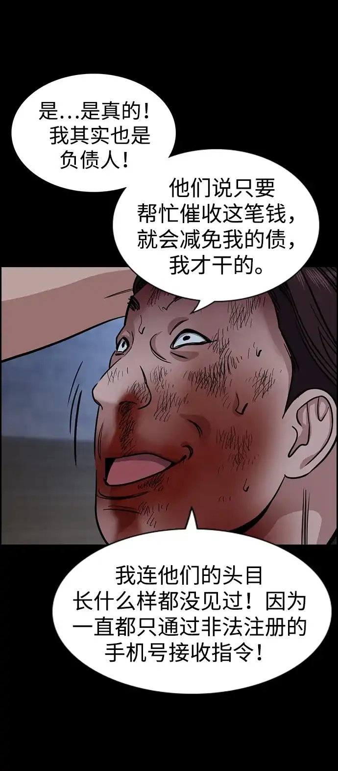 第231话-不良指导官-蔡溶宅,HAN GARAM（第20张）