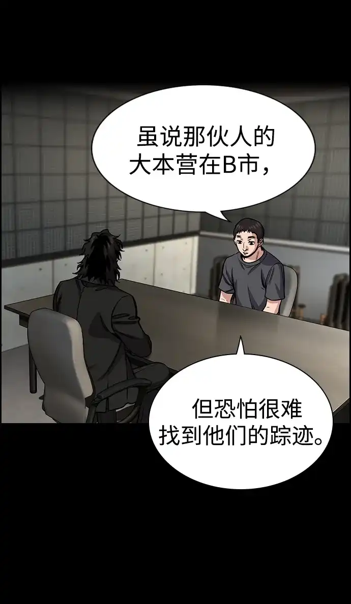 第231话-不良指导官-蔡溶宅,HAN GARAM（第25张）