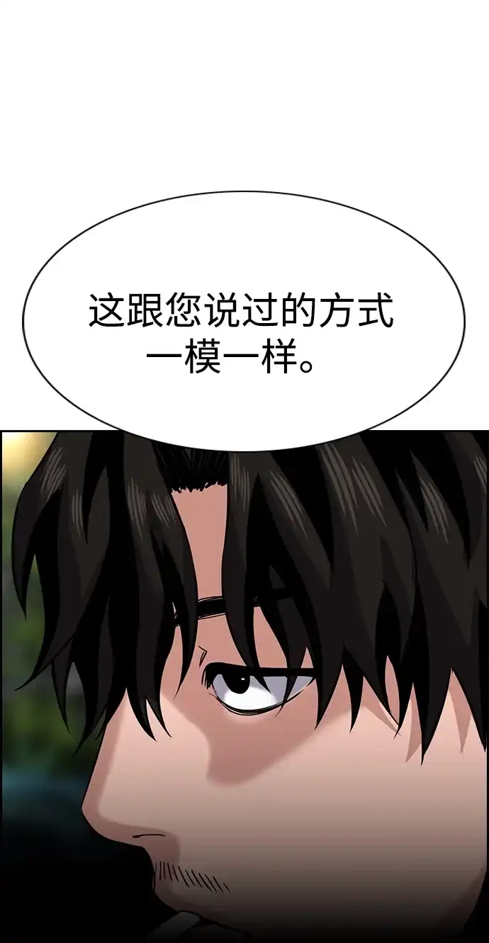 第231话-不良指导官-蔡溶宅,HAN GARAM（第24张）