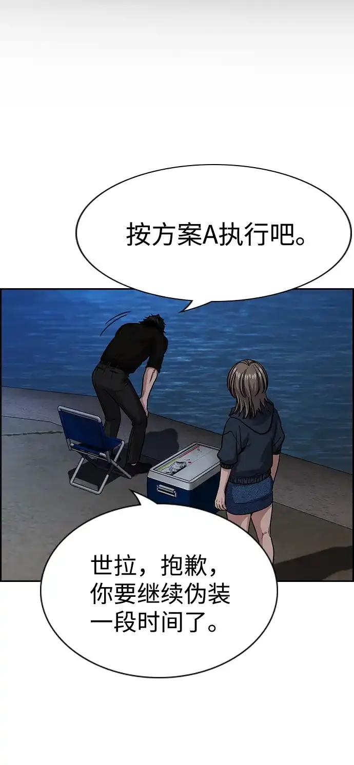 第231话-不良指导官-蔡溶宅,HAN GARAM（第38张）
