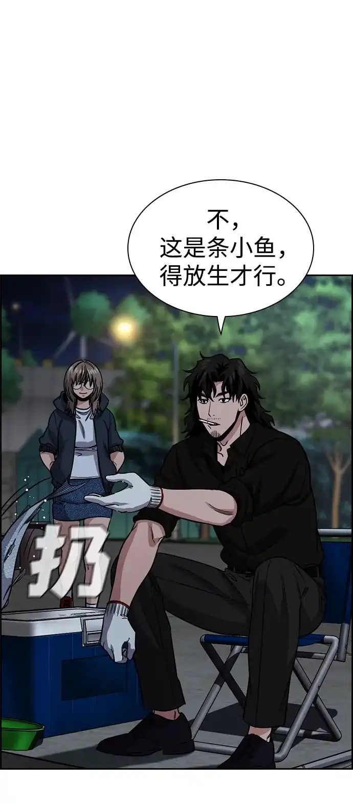 第231话-不良指导官-蔡溶宅,HAN GARAM（第15张）