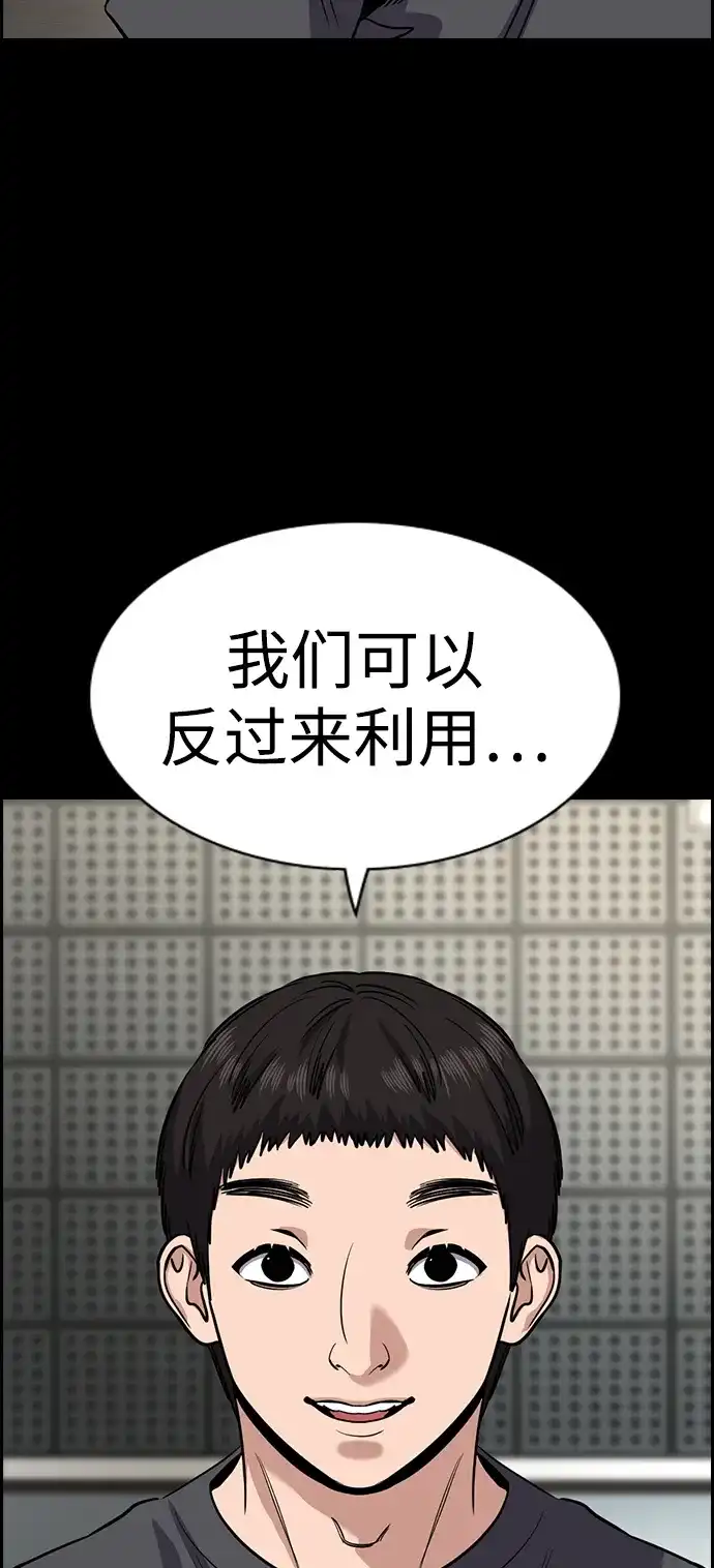 第231话-不良指导官-蔡溶宅,HAN GARAM（第36张）