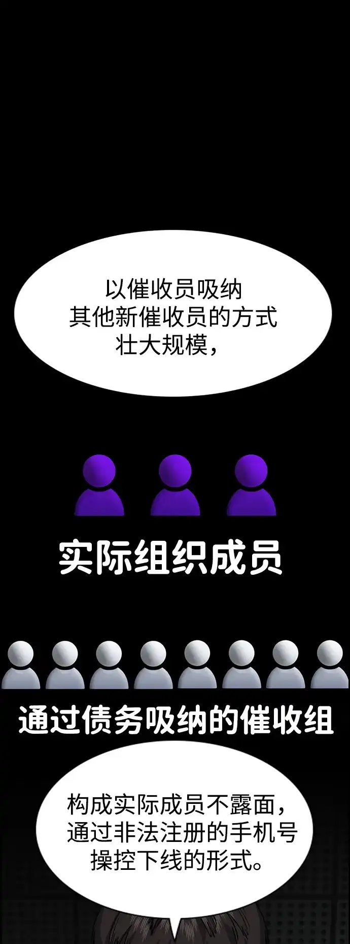 第231话-不良指导官-蔡溶宅,HAN GARAM（第31张）