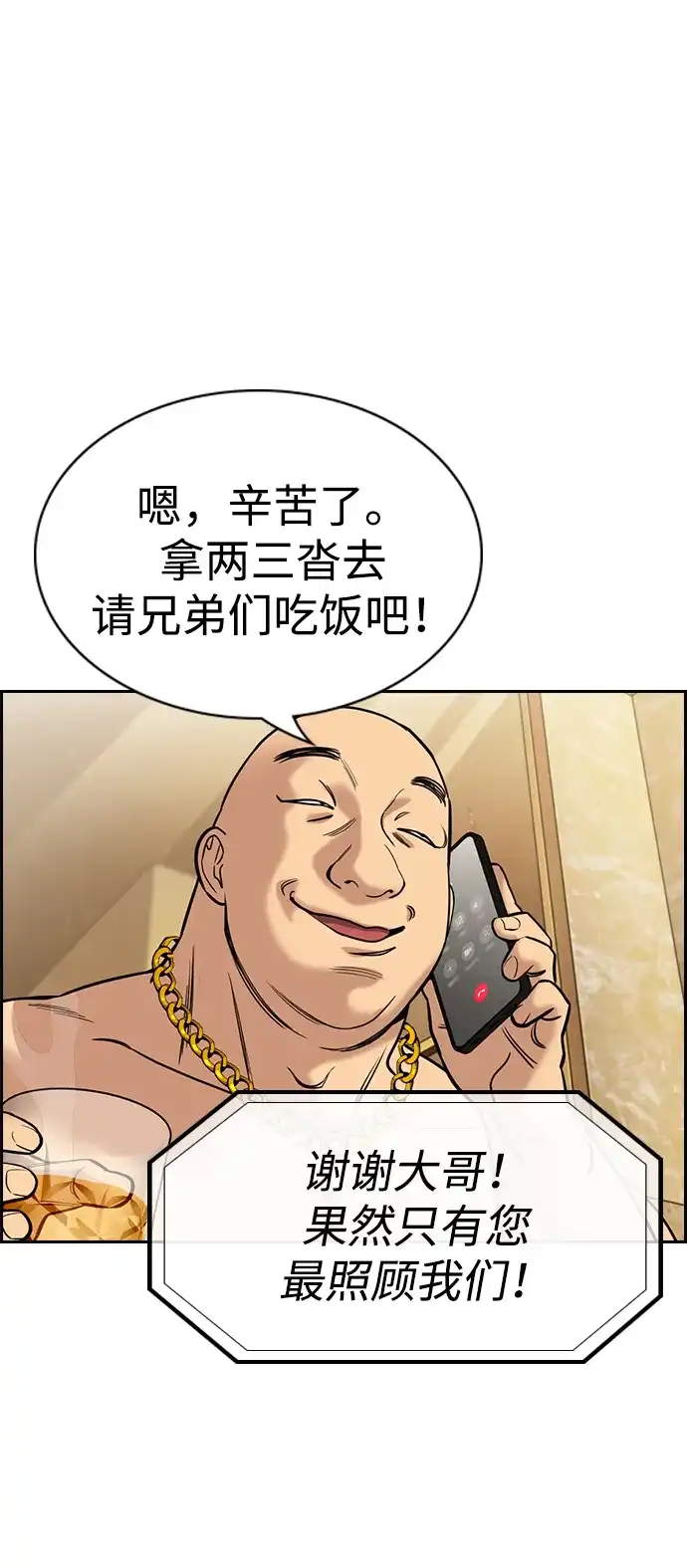 第231话-不良指导官-蔡溶宅,HAN GARAM（第7张）