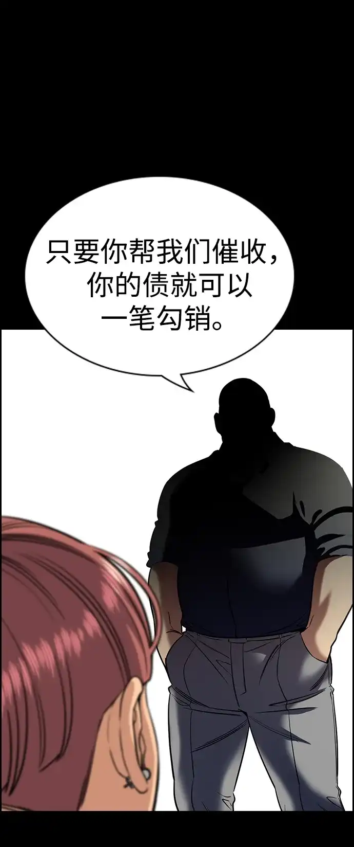 第231话-不良指导官-蔡溶宅,HAN GARAM（第30张）
