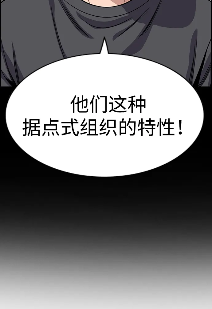 第231话-不良指导官-蔡溶宅,HAN GARAM（第37张）