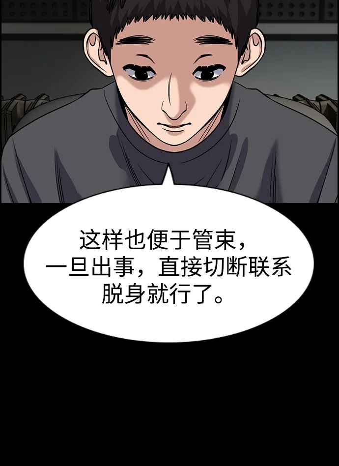 第231话-不良指导官-蔡溶宅,HAN GARAM（第32张）