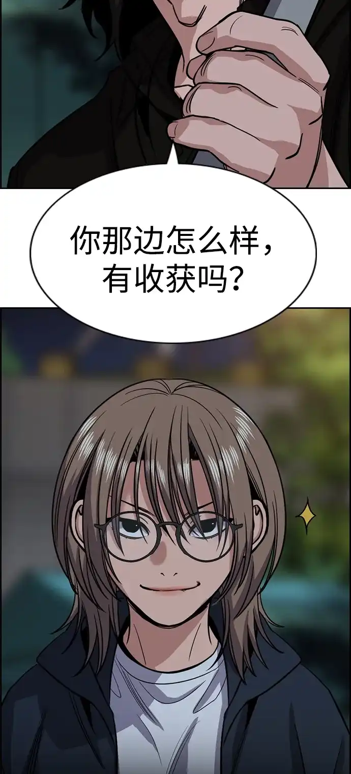 第231话-不良指导官-蔡溶宅,HAN GARAM（第17张）