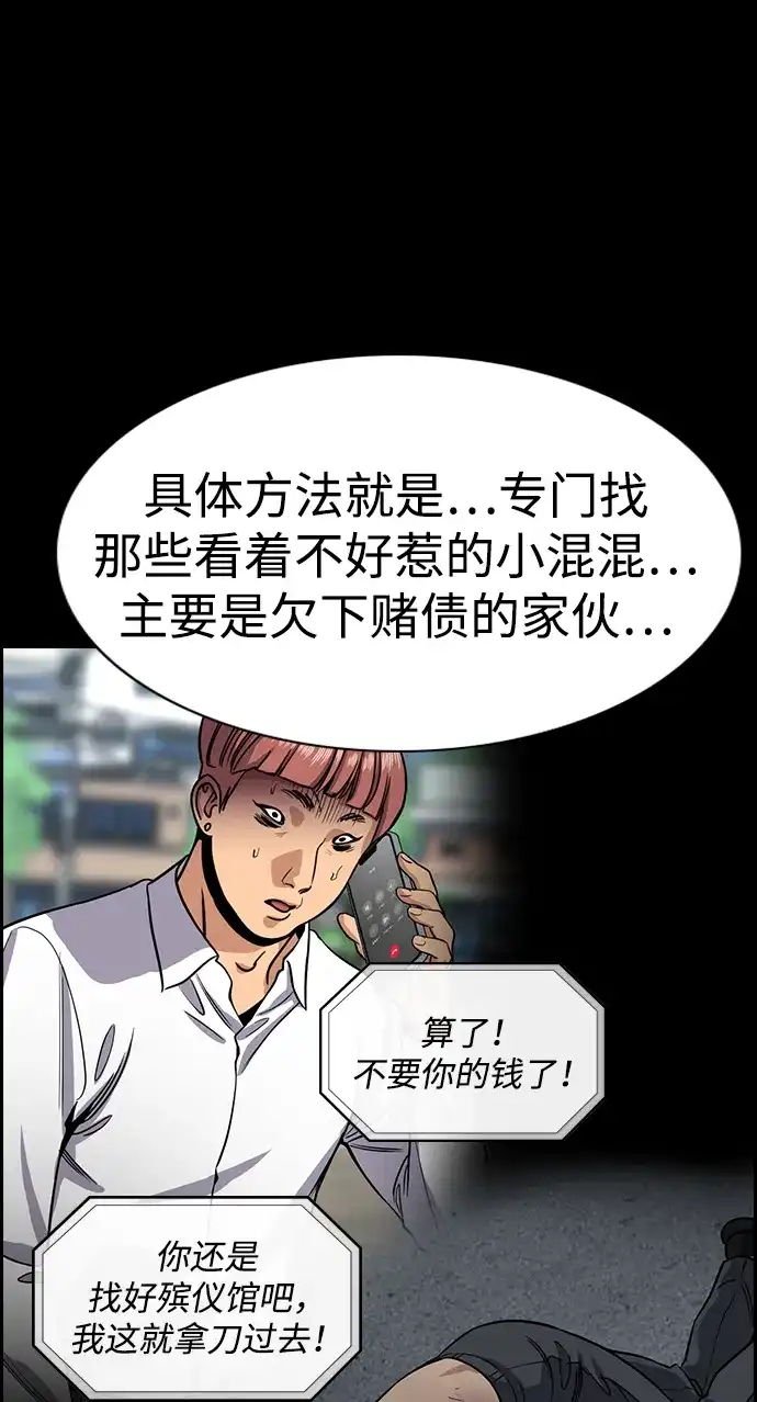 第231话-不良指导官-蔡溶宅,HAN GARAM（第27张）