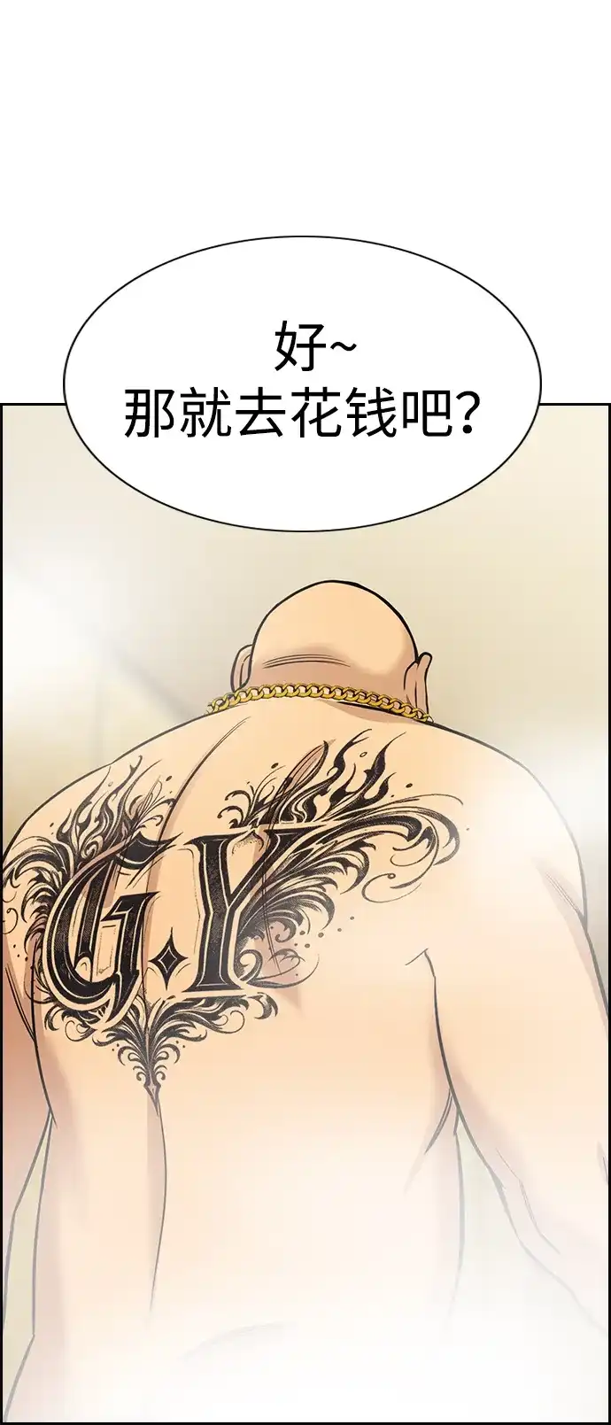 第231话-不良指导官-蔡溶宅,HAN GARAM（第9张）