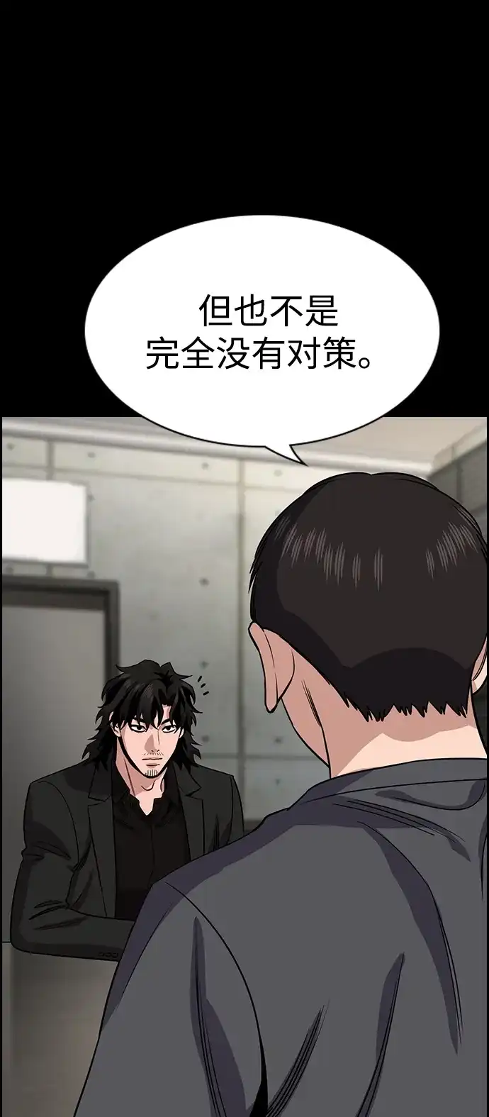 第231话-不良指导官-蔡溶宅,HAN GARAM（第35张）