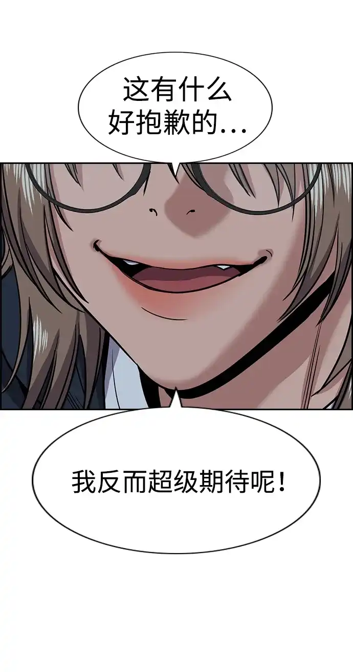 第231话-不良指导官-蔡溶宅,HAN GARAM（第39张）