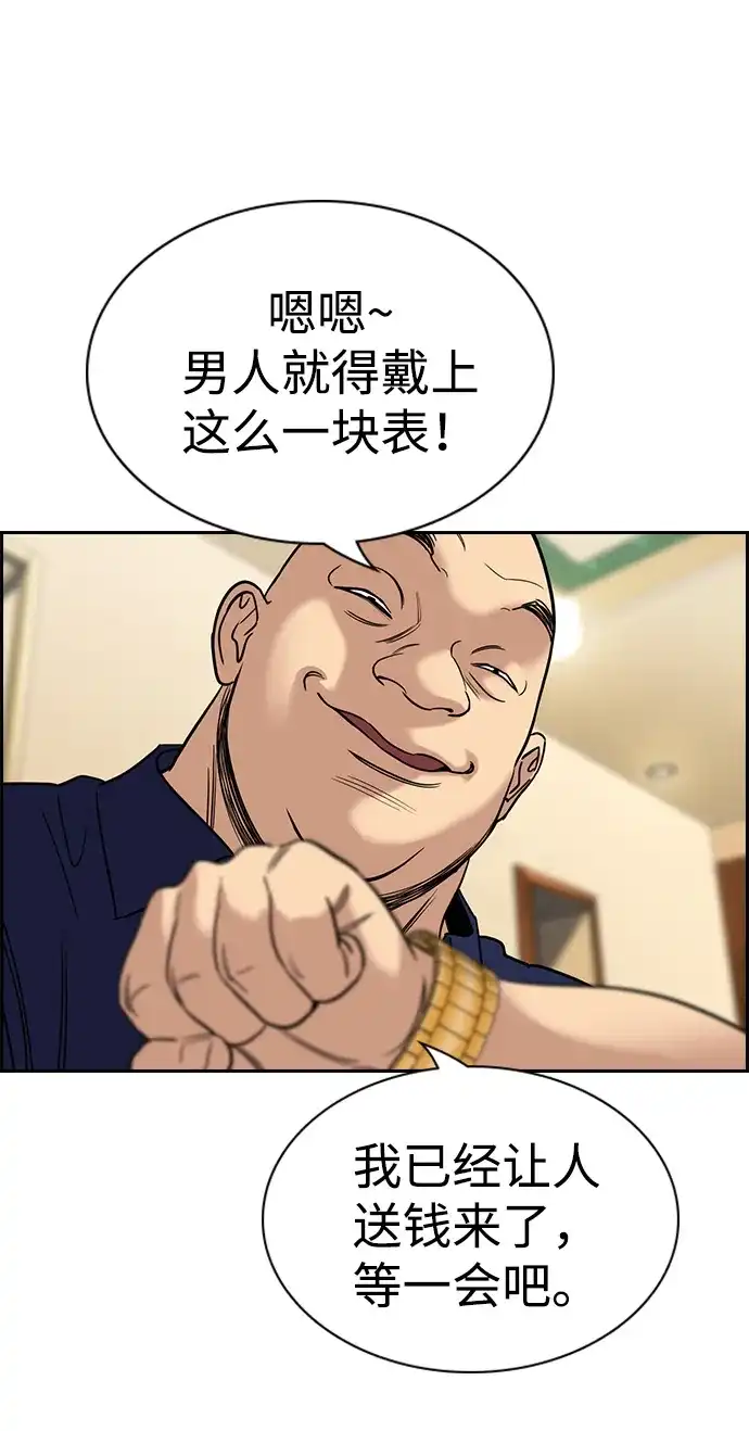 第232话-不良指导官-蔡溶宅,HAN GARAM（第33张）