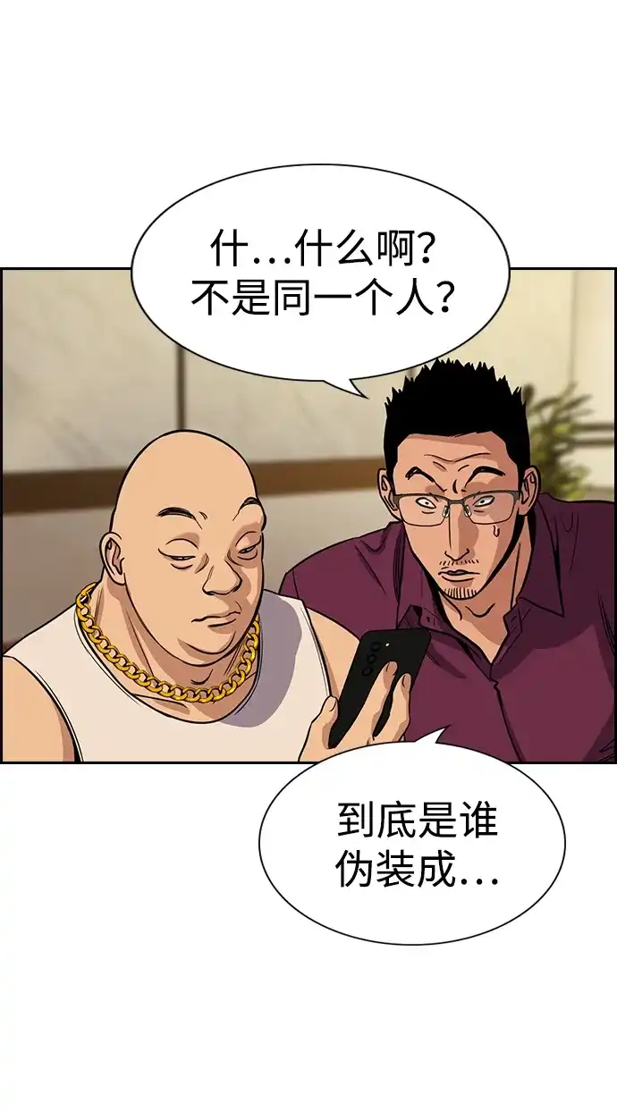 第232话-不良指导官-蔡溶宅,HAN GARAM（第10张）