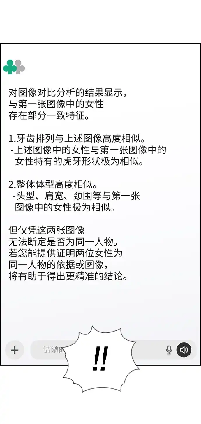 第232话-不良指导官-蔡溶宅,HAN GARAM（第14张）