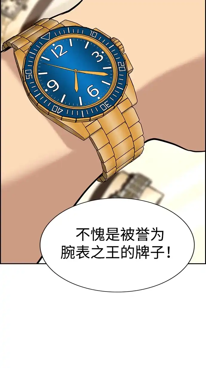 第232话-不良指导官-蔡溶宅,HAN GARAM（第31张）