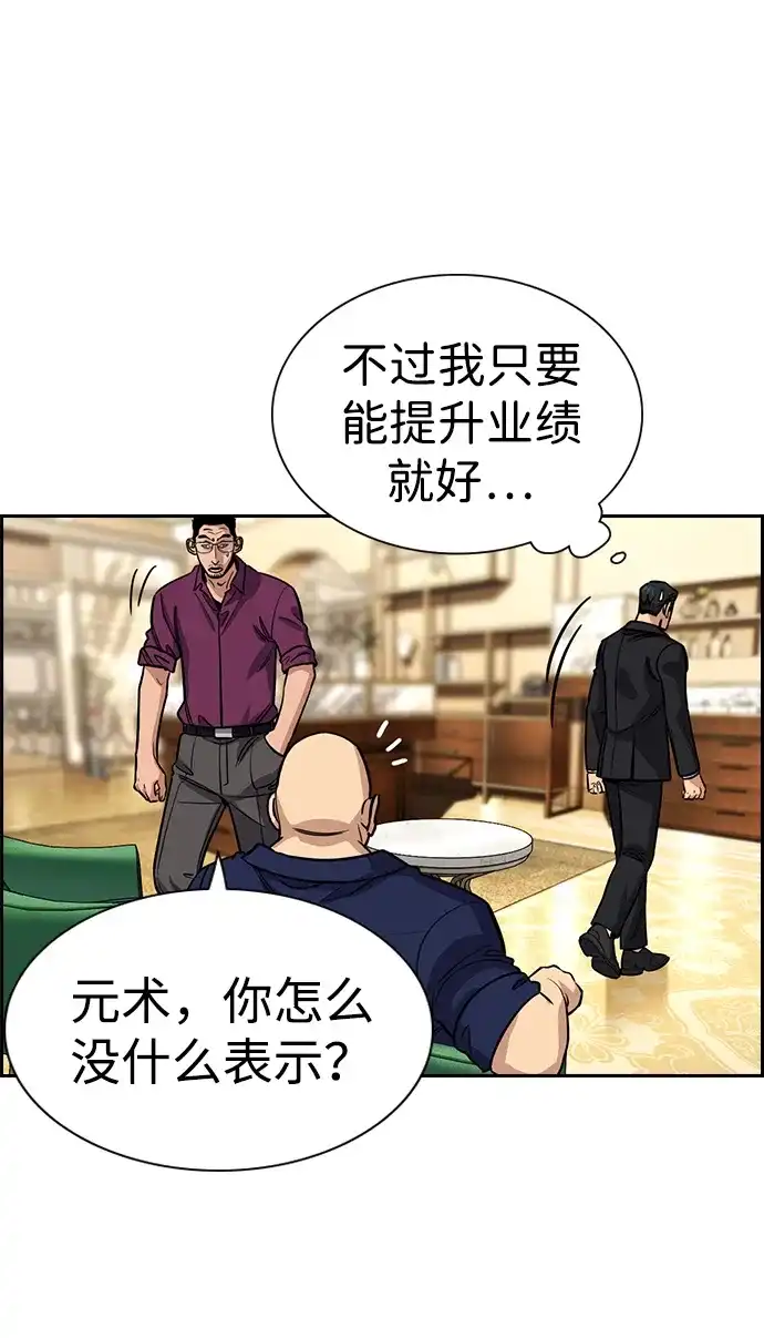 第232话-不良指导官-蔡溶宅,HAN GARAM（第35张）