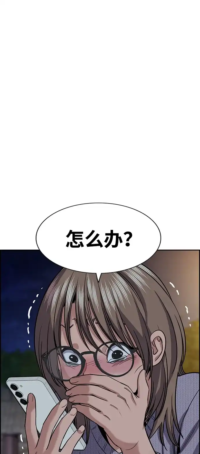 第232话-不良指导官-蔡溶宅,HAN GARAM（第19张）