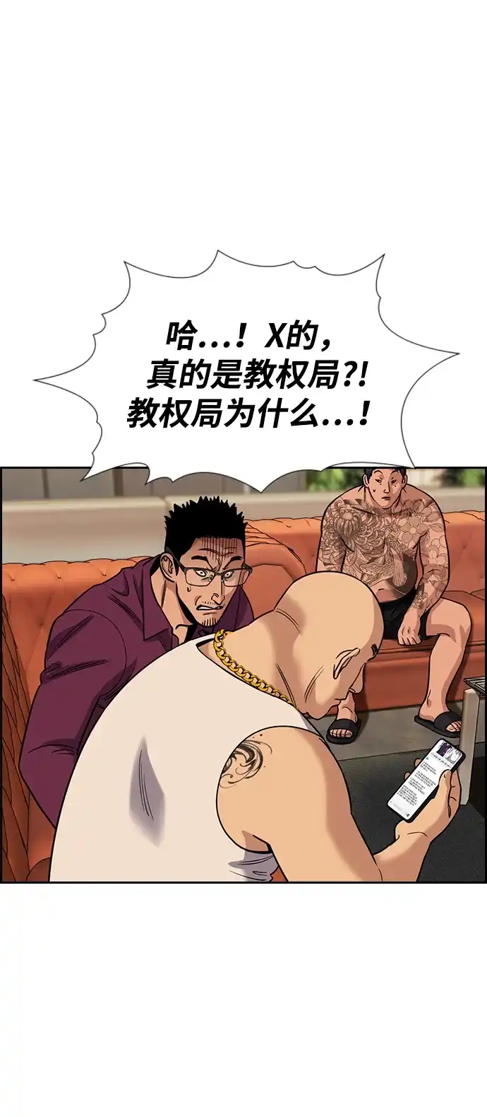 第232话-不良指导官-蔡溶宅,HAN GARAM（第15张）