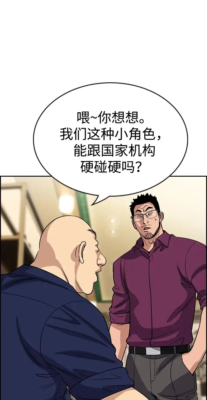第232话-不良指导官-蔡溶宅,HAN GARAM（第39张）