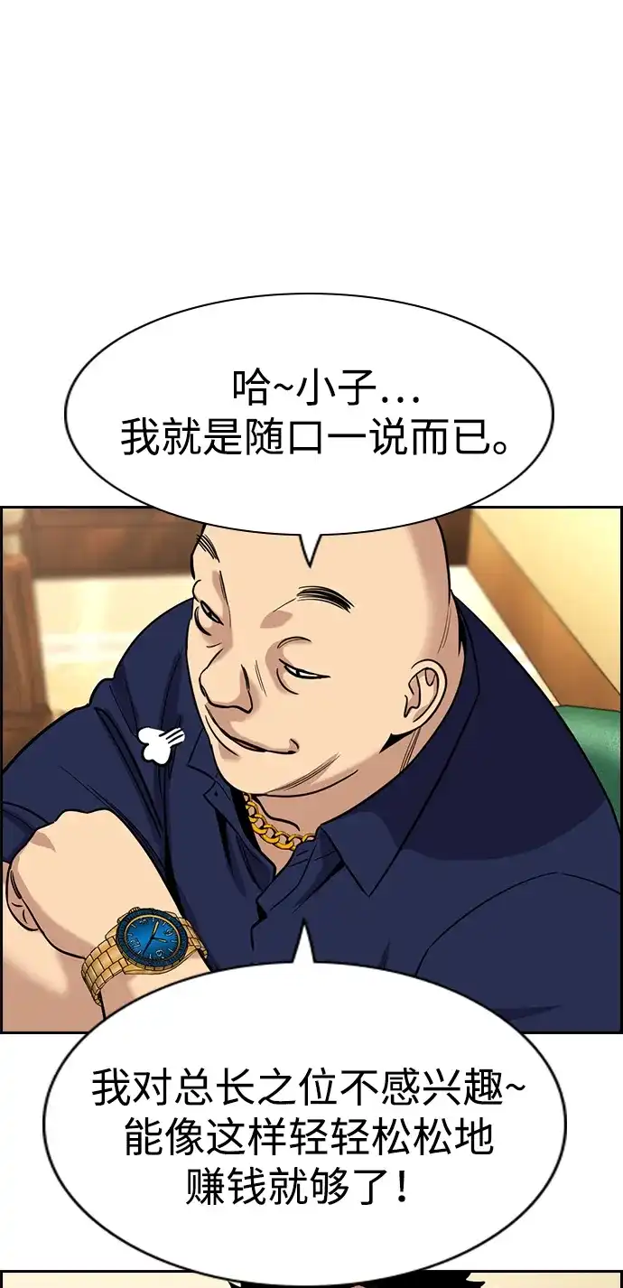第232话-不良指导官-蔡溶宅,HAN GARAM（第37张）