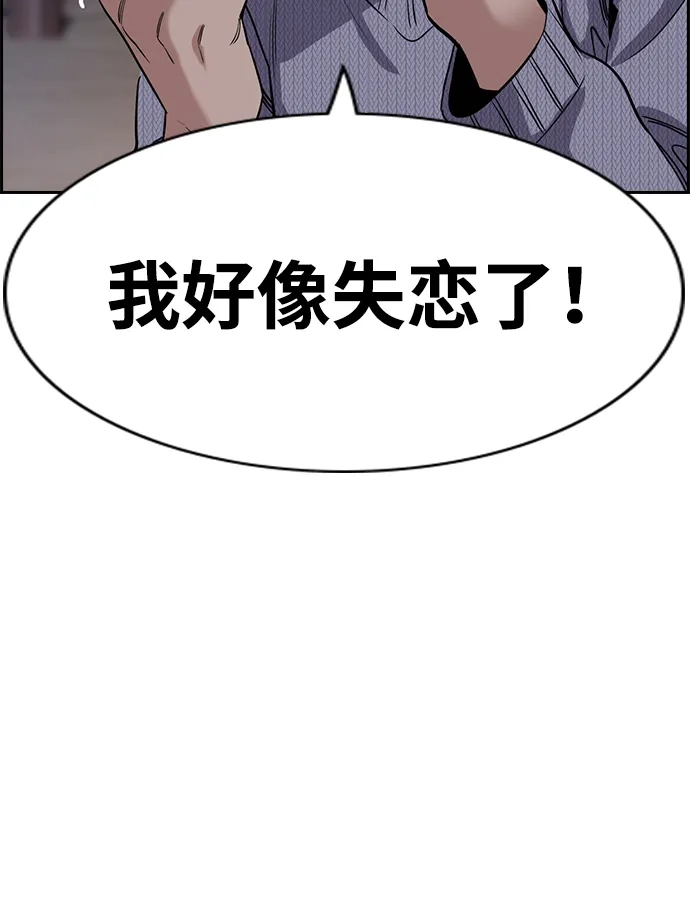 第232话-不良指导官-蔡溶宅,HAN GARAM（第20张）